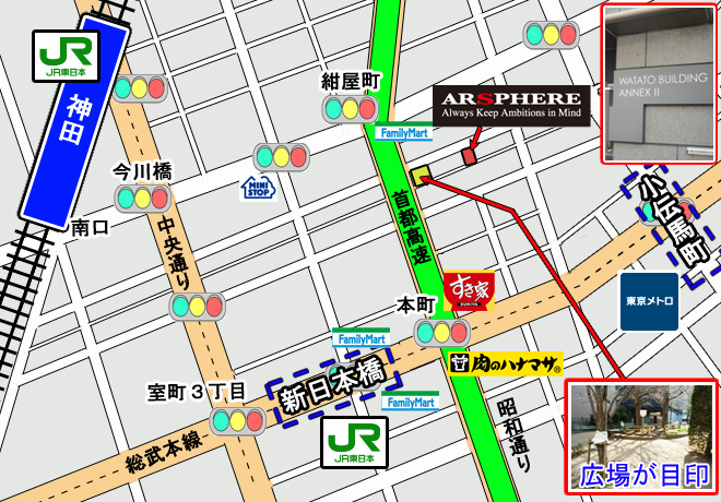 JR神田駅からの時は紺屋町の交差点にあるファミリーマートを曲がり広場の手前を左折すると井上ビル。新日本橋、小伝馬町からの時は本町の交差点にあるすき家を曲がり公園を抜けて右折
